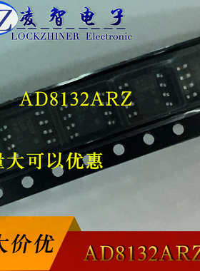 AD8132ARZ 高速差分放大器原装/正品