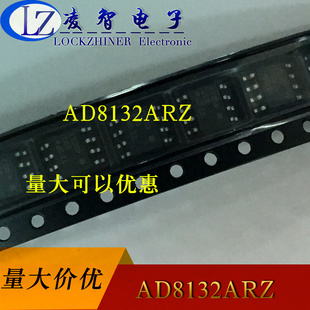 AD8132ARZ 高速差分放大器原装/正品