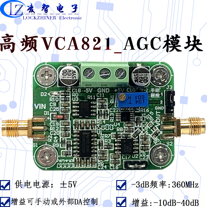 宽带AGC模块带宽 360M VCA821-10dB到40dB自动调节手动/程控-封面