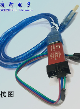 ST-LINK/V2 STLINK STM8 STM32 仿真器 下载器
