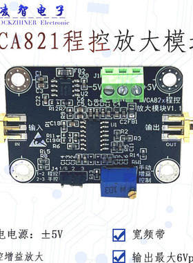 VCA821程控放大器模块 VCA VGA 0dB~40dB线性增益可手动/自动调节