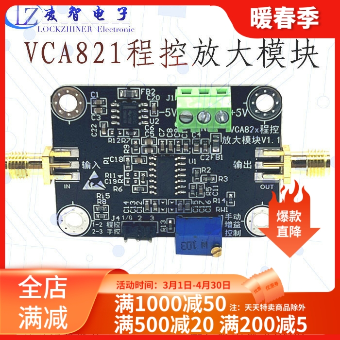 VCA821程控放大器模块 VCA VGA 0dB~40dB线性增益可手动/自动调节-封面