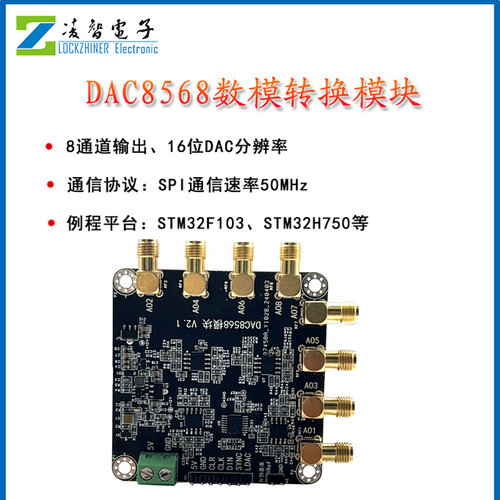 DAC8568 8通道16位低速精密数模转换器DAC模块±5V ±10V电压输出