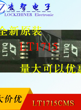 LT1715CMS  独立输入/输出电源的 4ns、150MHz 双通道比较器 原装