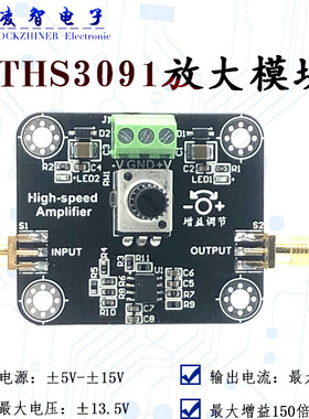 THS3091高频运算放大模块 210MHz带宽电流反馈 可输出电压27Vpp