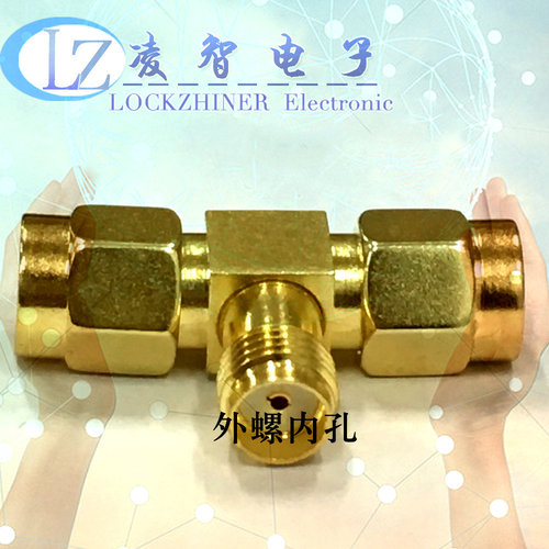 三通两个公头一个母头转接头