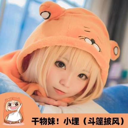 披风正版仓鼠斗篷同款睡衣连帽披肩空调毯服小埋cos卡通空调服