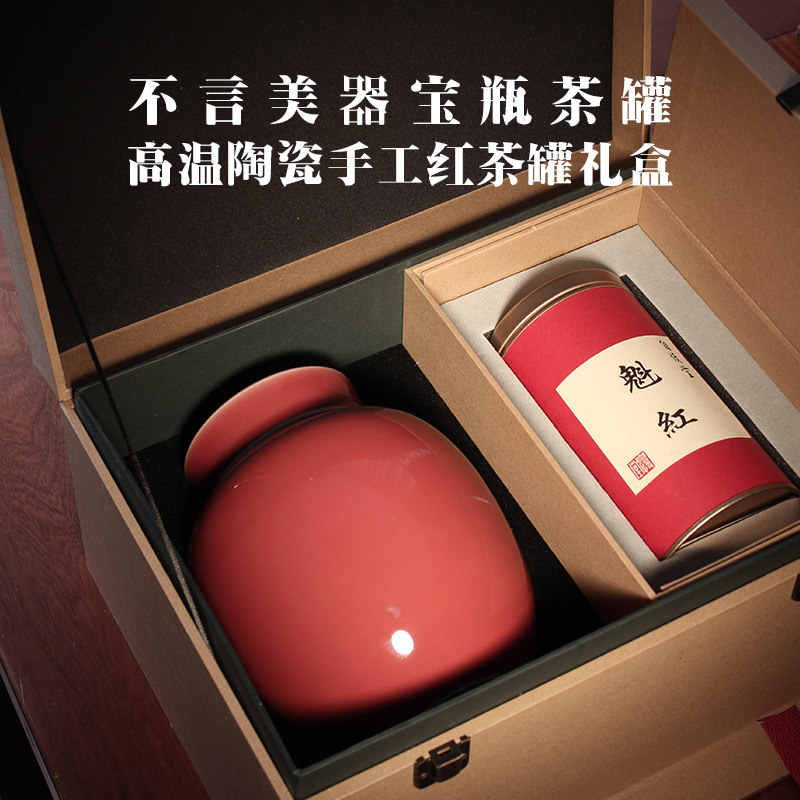 自慢堂不言美器茶叶罐大号陶瓷密封罐散装茶叶储存罐礼盒