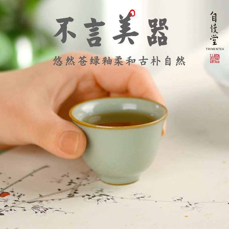 台湾自慢堂不言美器苍绿主人杯单杯茶杯客杯大小中式复古功夫茶具