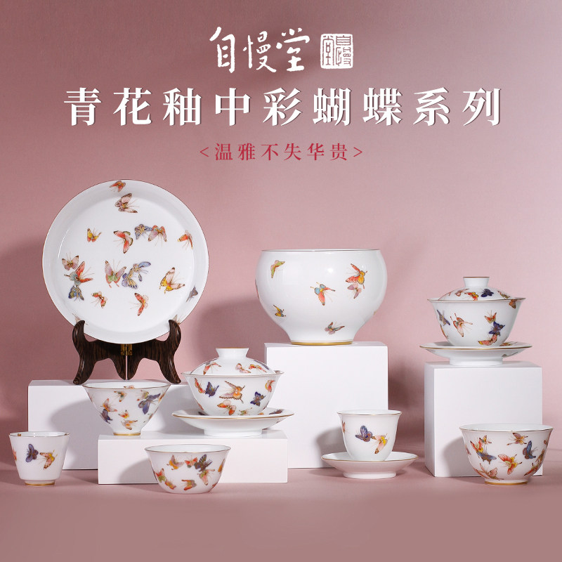 自慢堂手绘青花釉中彩百蝶茶杯
