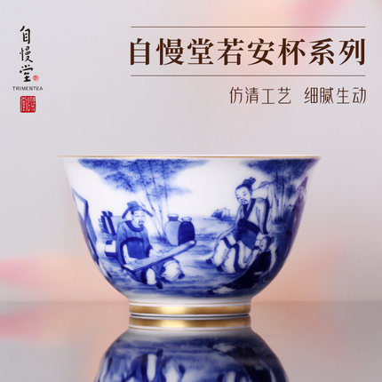 自慢堂主人杯单杯手绘青花彩绘若安杯个人杯茶杯景德镇功夫茶具