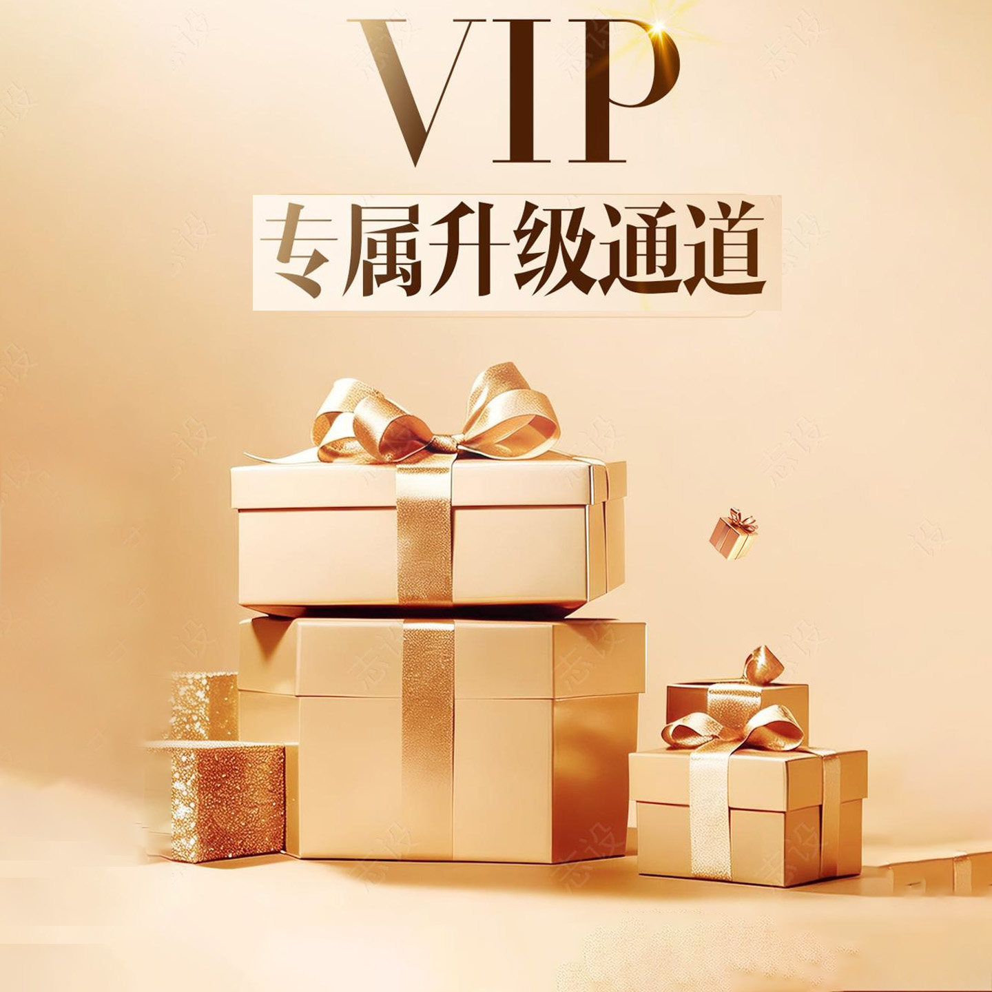 【客服专享链接】VIP客户专属茶具订单 请联系在线客服/专享代拍