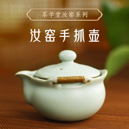 天青汝窑手抓壶盖碗旅行茶具套组
