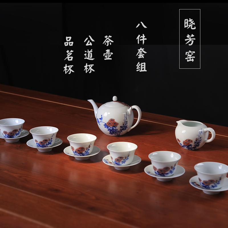 釉里红晓芳窑瓷茶具青花茶壶套组