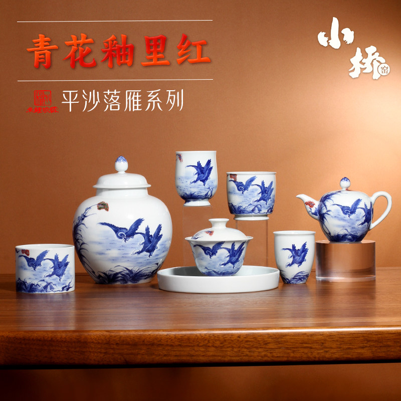 新品景德镇小桥窑来钟珍藏盖碗主人杯茶壶手工青花釉里红平沙落雁