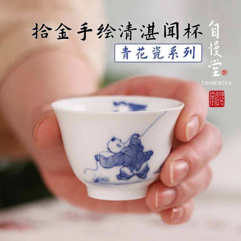 自慢堂拾金青花主人杯陶瓷茶杯对杯个人杯景德镇功夫茶具清湛闻杯