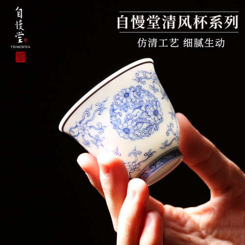 自慢堂主人杯单杯海蓝釉描金茶杯