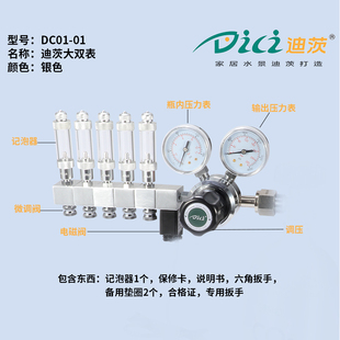 2023新款迪茨水族 新款电磁阀大双表 压力可调带自动泄压安全耐用