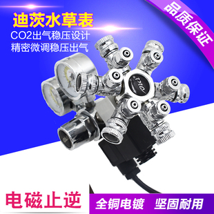 迪茨 生态造景CO2水草表带电磁阀六通大双表二氧化碳表止逆记泡