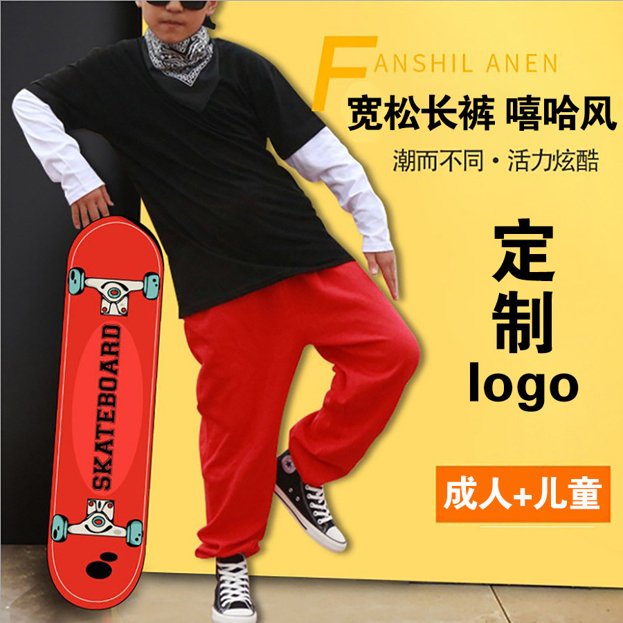 儿童宽松嘻哈街舞演出裤子定制