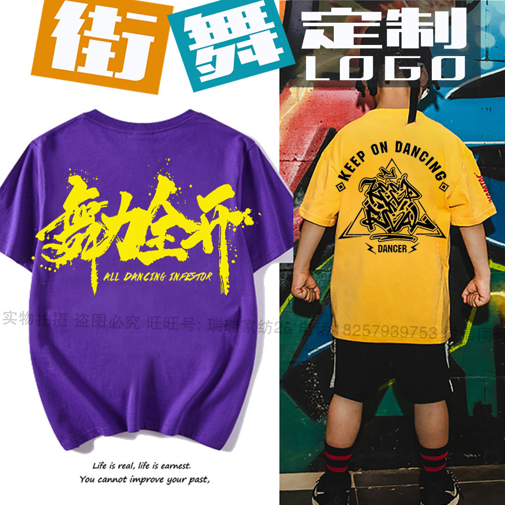 儿童街舞t恤定制logo少儿爵士bboy培训班嘻哈短袖舞蹈演出服印字,个性定制/设计服务/DIY,T恤印制,淘宝优惠券,粉丝福利购,淘宝优惠卷