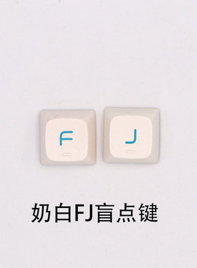 机械键盘FJ盲点键帽PG高度热升华XDA球帽定位键帽