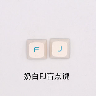 机械键盘FJ盲点键帽PG高度热升华XDA球帽定位键帽