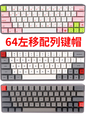 机械键盘64键左移配列灰白粉白Dolch热升华PBT键帽GK64客制化键帽