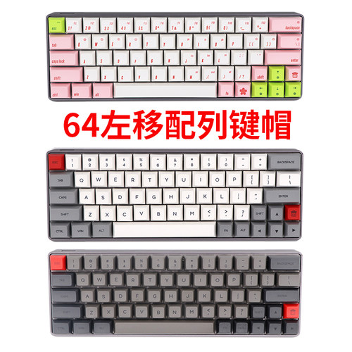 64键配列白pbt客制化机械键盘