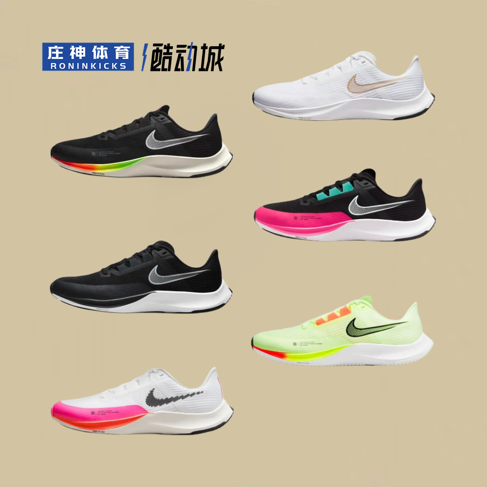 耐克Air Zoom Rival Fly 3正品男款轻便透气休闲跑步鞋CT2405-001