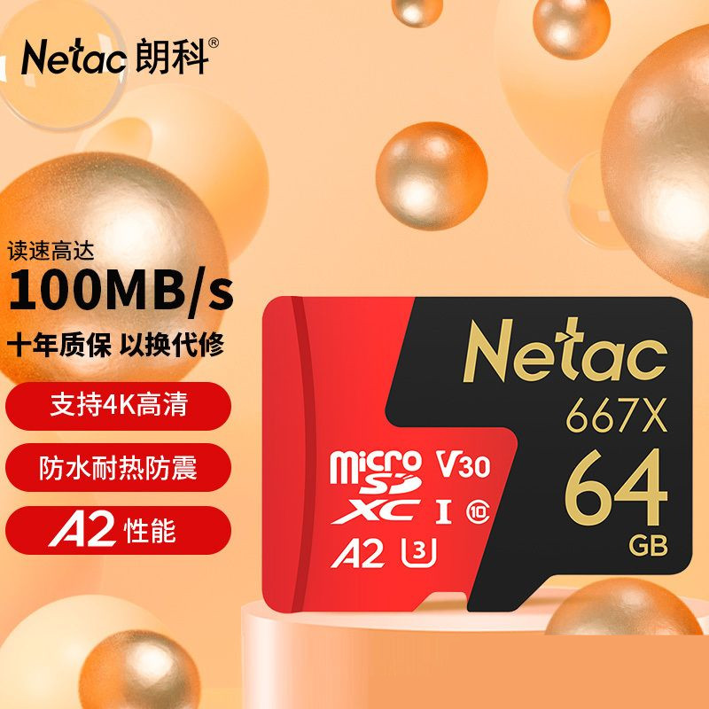 朗科超高速64g内存卡行车记录仪tf卡64g监控摄像头手机sd存储卡使用感如何?