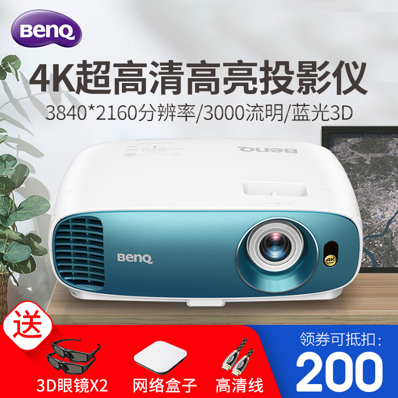 benq明基高清投影仪tk800m家用4k超清hdr投影机蓝光3d影院