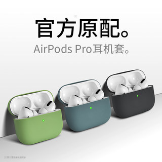 适用于新款AirPodsPro2保护套耳机壳AirPods苹果3硅胶2/1无线蓝牙盒软防尘液态壳充电潮AirPods二代in超薄por