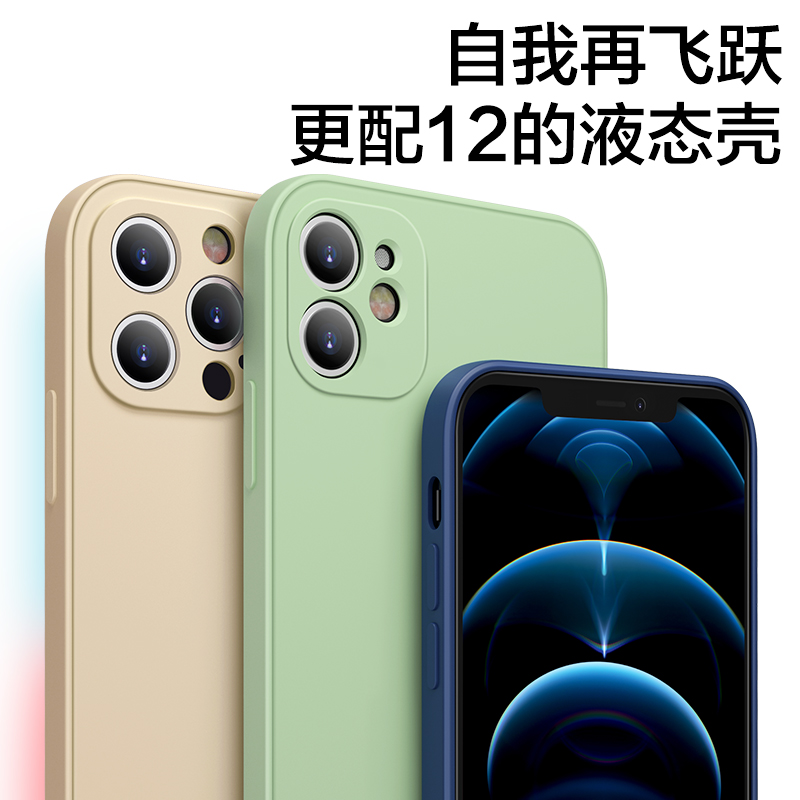 适用于苹果12promax手机壳液态硅胶iphone12pro方形全包镜头iphone12mini男女创意2020新款色防摔5G保护套ins 3C数码配件 手机保护套/壳 原图主图