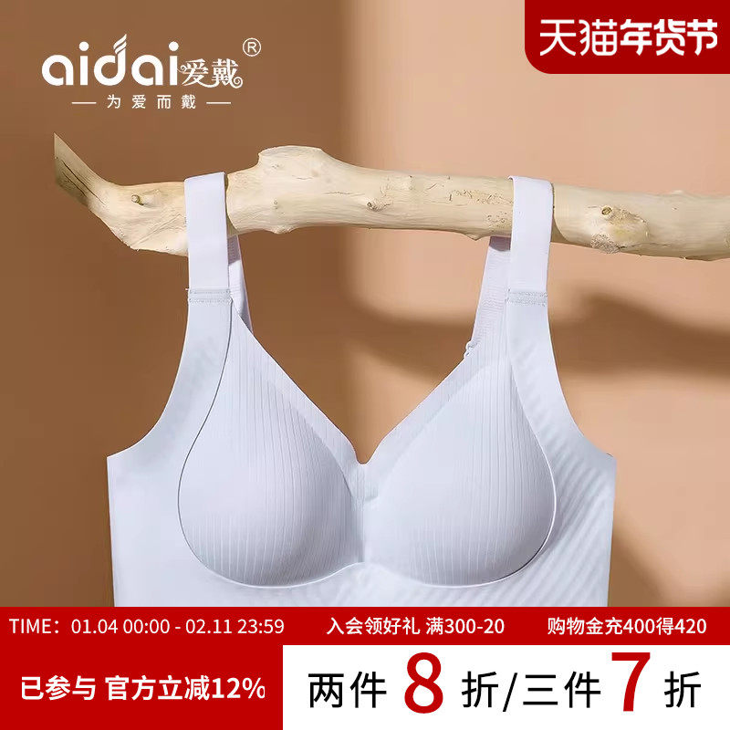 爱戴无痕内衣女大胸显小薄款全罩杯无钢圈收副乳防外扩大码文胸,女士内衣/男士内衣/家居服,文胸,淘宝优惠券,粉丝福利购,淘宝优惠卷