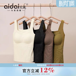 爱戴蚕丝羊毛保暖背心女士2026秋冬新款 舒适体带胸垫一体上衣 爆款