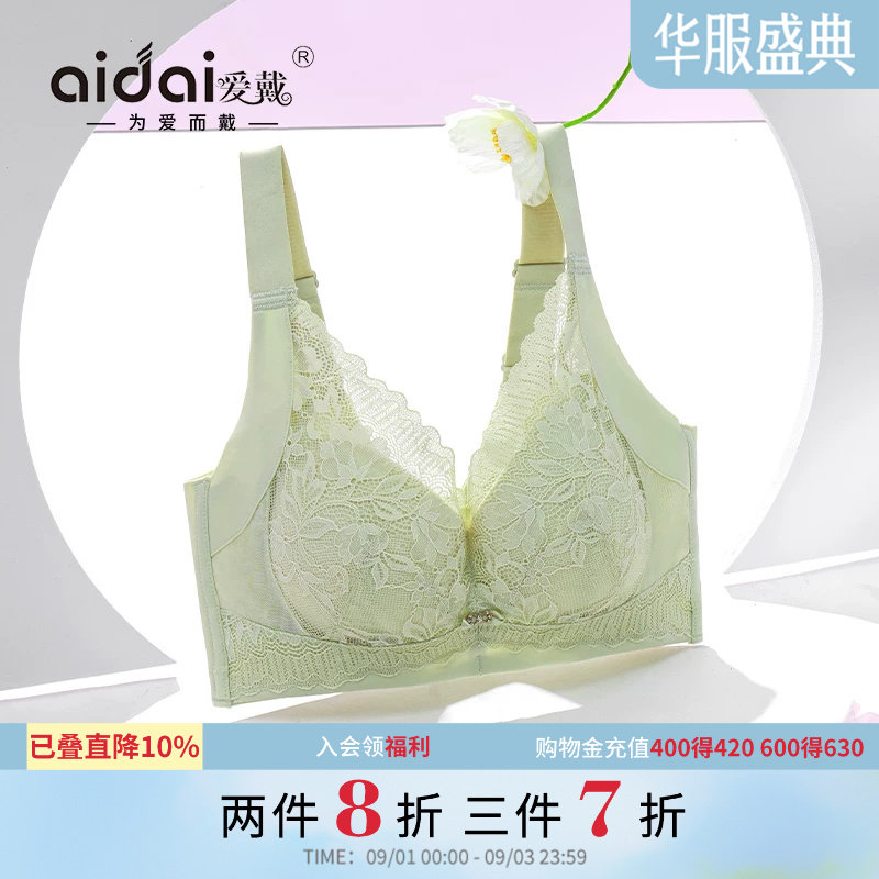 爱戴蕾丝内衣大胸显小无钢圈图片
