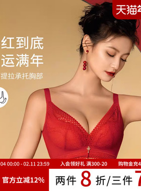 爱戴内衣女小胸聚拢显大收副乳防下垂无钢圈红色结婚本命年文胸罩