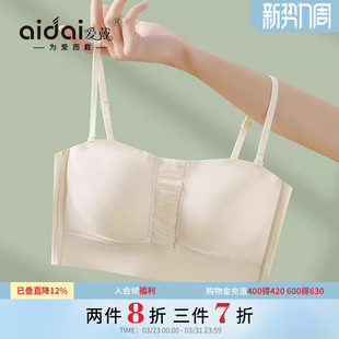 爱戴无肩带内衣女防滑聚拢小胸显大薄款 抹胸无钢圈无痕美背胸罩夏