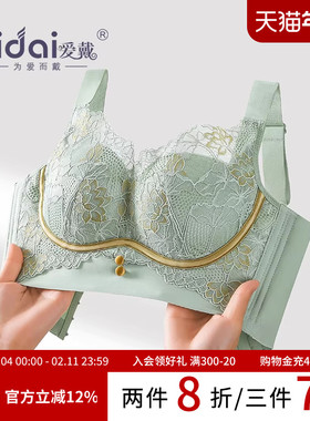 爱戴内衣女小胸显大聚拢不空杯无钢圈上托收副乳调整型文胸2025新