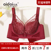 爱戴调整型内衣女小胸聚拢收副乳大胸显小无钢圈本命年红色文胸夏