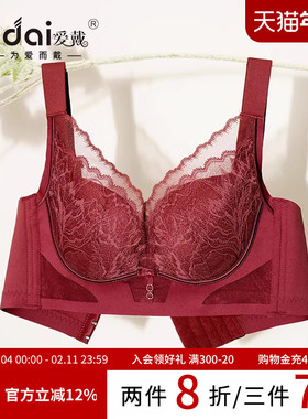 爱戴调整型内衣女小胸聚拢收副乳大胸显小无钢圈本命年红色文胸夏