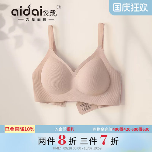 粉底液无痕聚拢小胸内衣女手掌杯