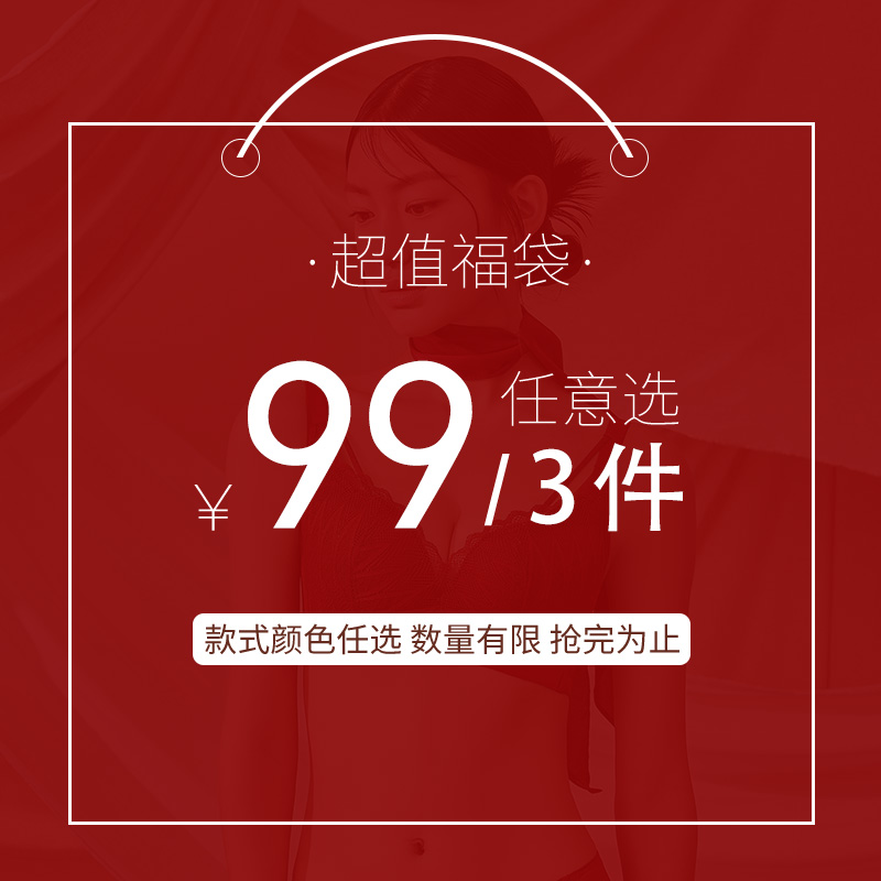 爱戴本命年红色小胸聚拢大胸显小