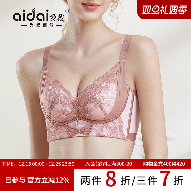 爱戴调整型内衣女士聚拢小胸显大收副乳防下垂文胸罩2025新款爆款