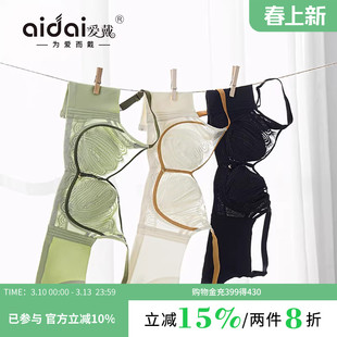 爱戴大胸显小胸内衣桑蚕丝兔耳朵软钢圈大码胸衣蕾丝专柜文胸罩夏