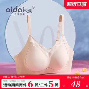 爱戴内衣夏季 固定杯大胸显小抹胸防走光文胸罩 女薄款 无痕光面薄款