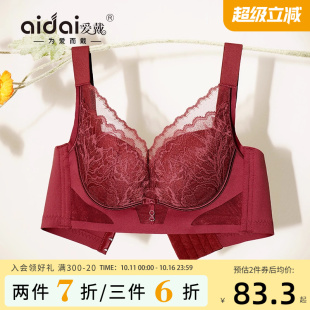 爱戴调整型内衣女小胸聚拢收副乳大胸显小无钢圈本命年红色文胸夏