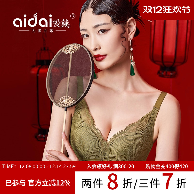 爱戴上薄下厚内杯无钢圈