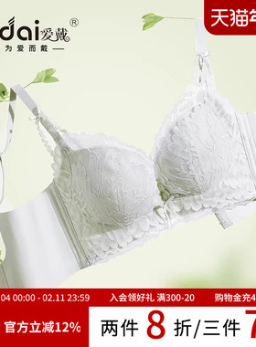 爱戴蕾丝内衣女聚拢小胸显大上托防下垂收副乳无钢圈美背无痕文胸